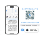 CHIME NOTE Pro ChatGPT 超高速AI智能錄音翻譯機