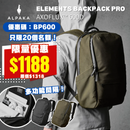 ALPAKA Elements Backpack Pro 背囊 600D