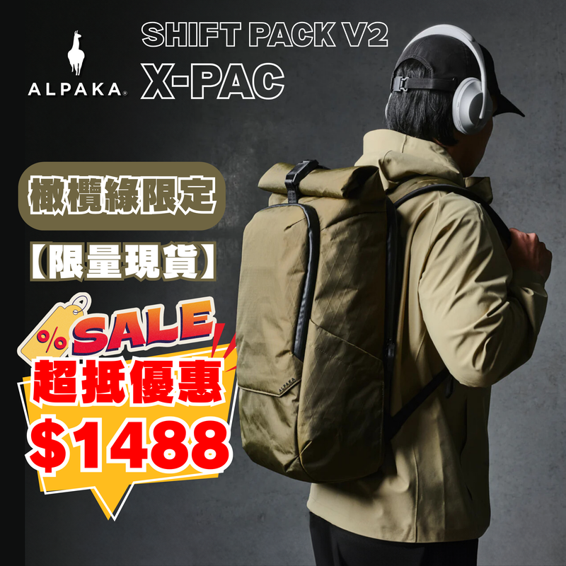 ALPAKA Shift Pack V2 背囊 X-Pac