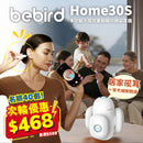 BEBIRD Home30S 多功能入耳式家庭裝可視采耳儀