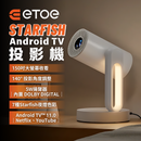 ETOE Starfish Android TV 投影機