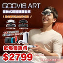 GOOVIS Art 開放式 超輕頭戴影院