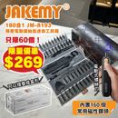 JAKEMY 180合1 CR-V 電動螺絲刀頭精密迷你工具箱 JM-8193