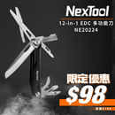 NEXTOOL 12-in-1 EDC 多功能刀 NE20224