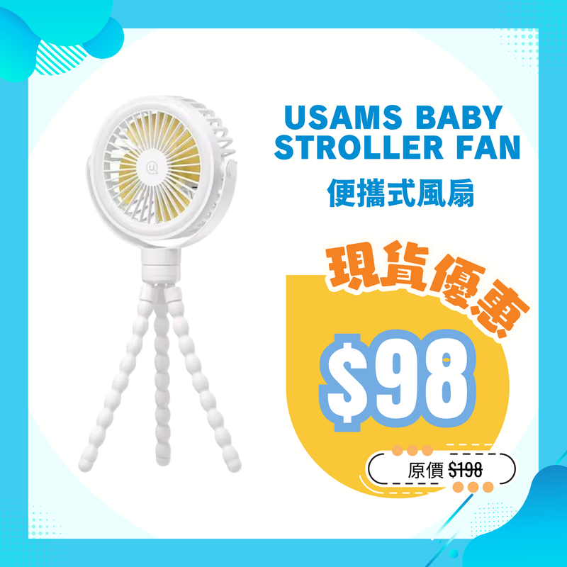 USAMS Baby Stroller Fan 便攜式風扇 2000mAh ZB289