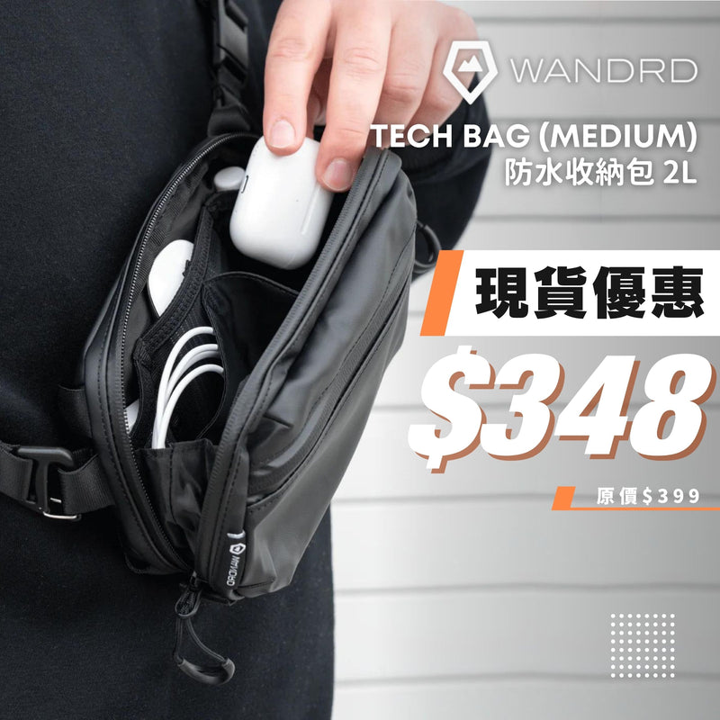 WANDRD Tech Bag 防水收納包